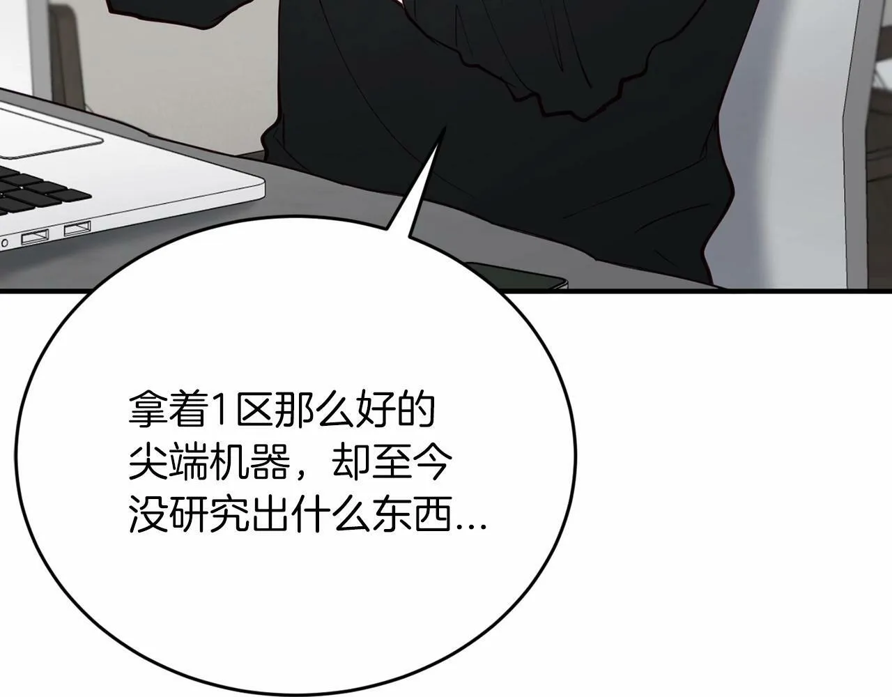 第26话 价值连城的名片 第139页