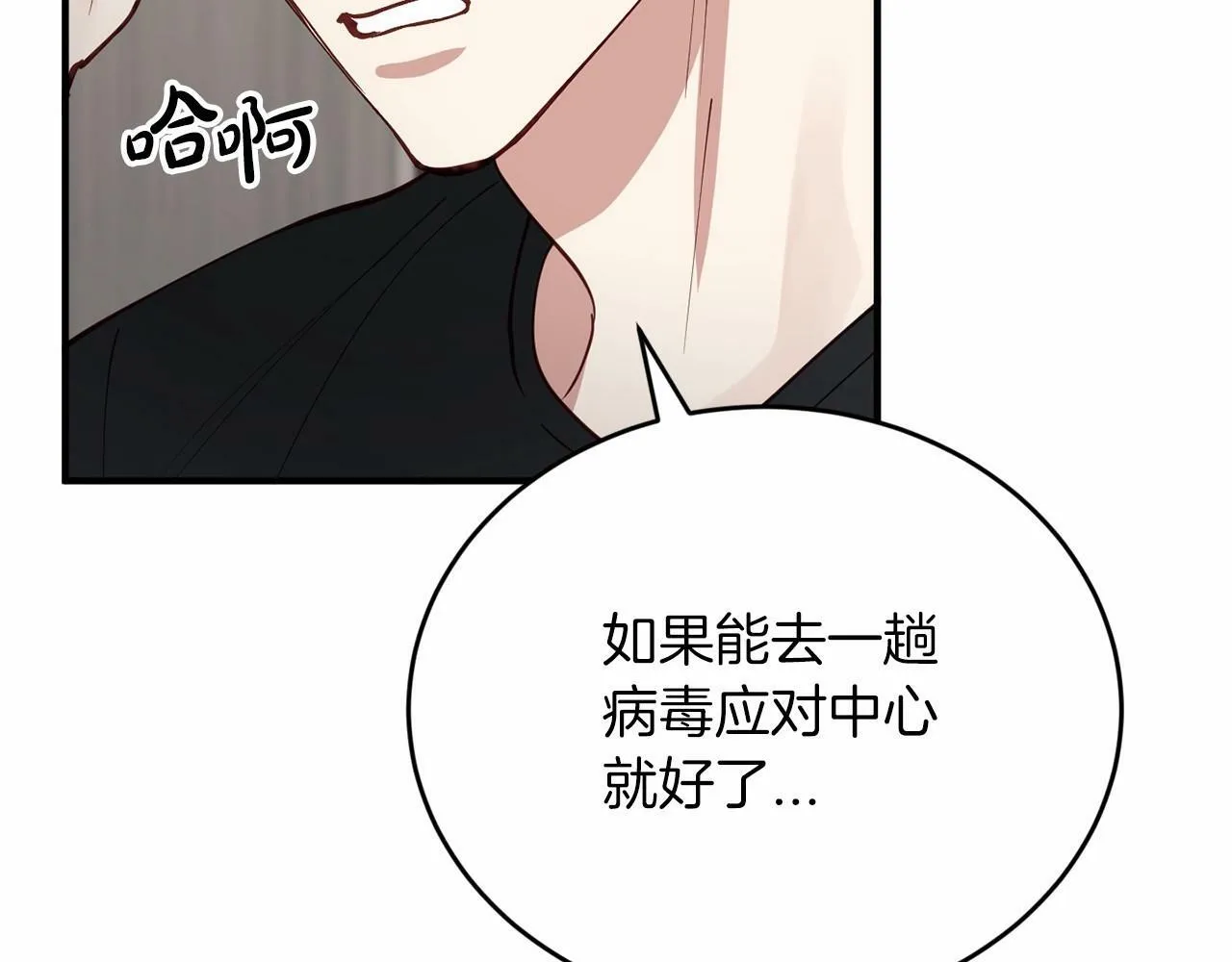 第26话 价值连城的名片 第142页
