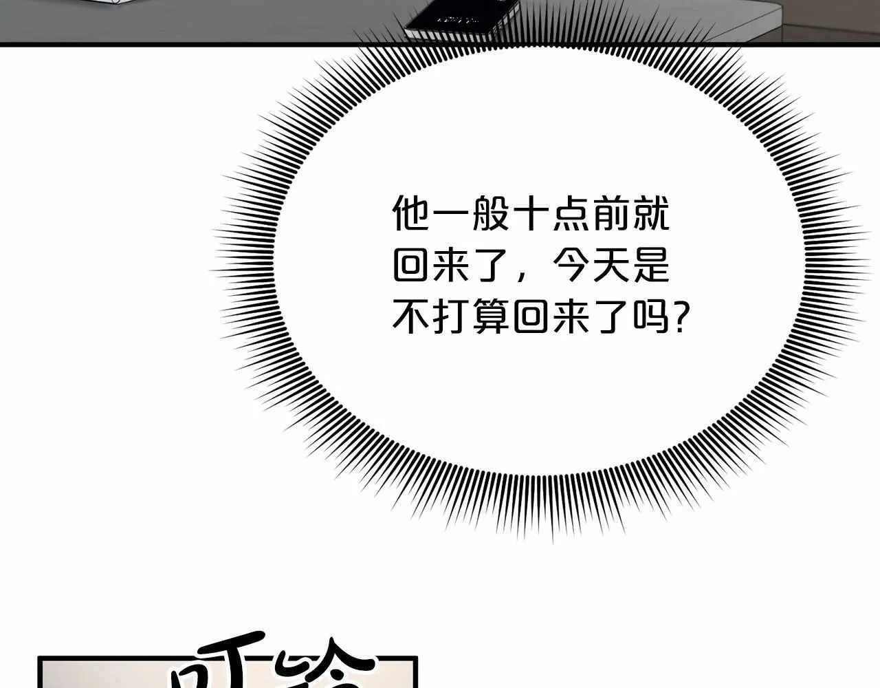 第26话 价值连城的名片 第146页