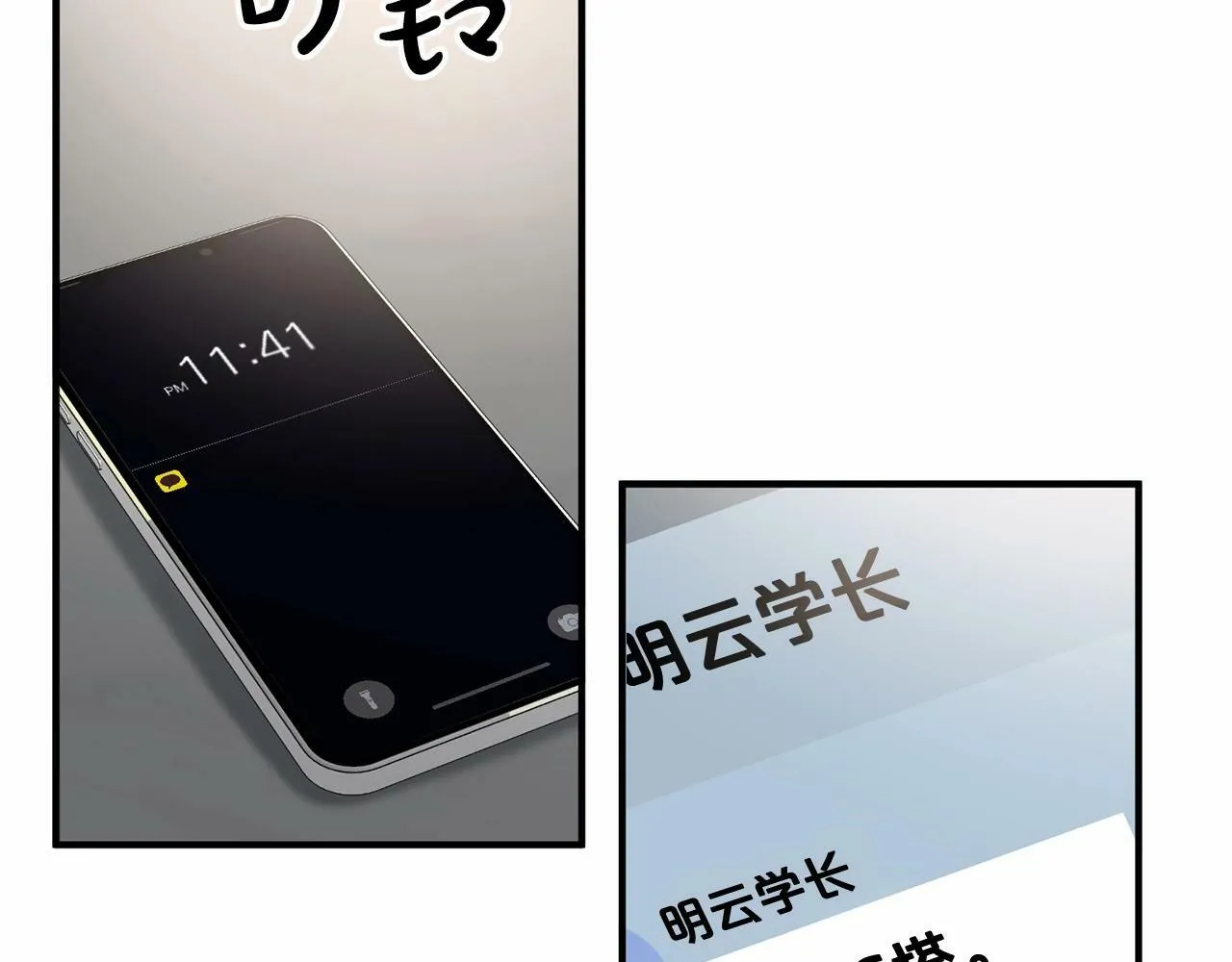 第26话 价值连城的名片 第147页