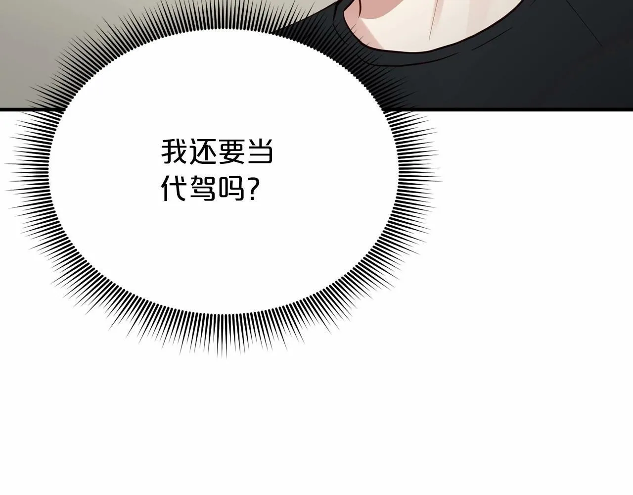 第26话 价值连城的名片 第150页