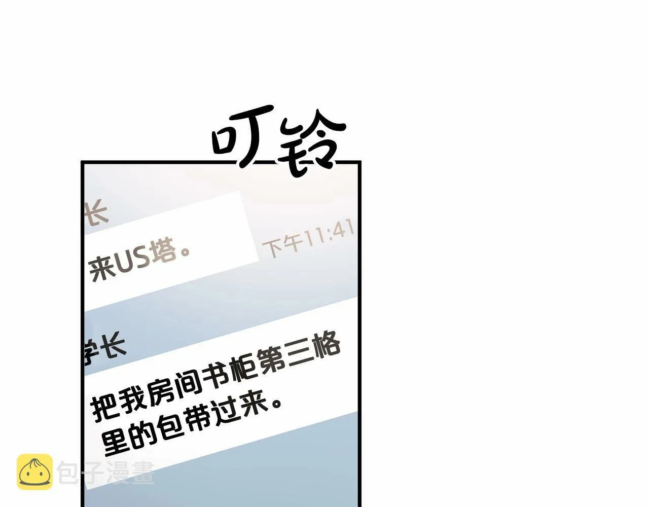 第26话 价值连城的名片 第152页