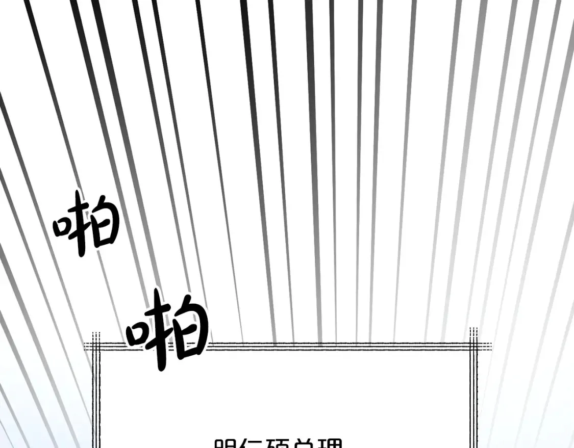 第46话 第三次协议 第5页