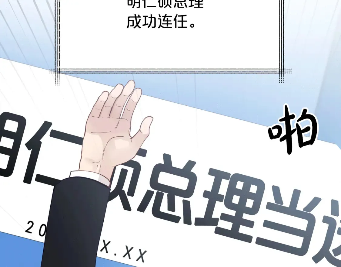 第46话 第三次协议 第6页