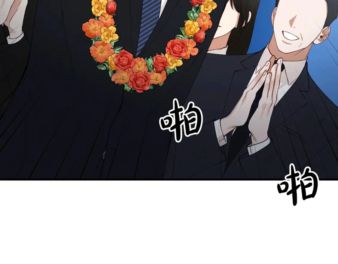 第46话 第三次协议 第8页