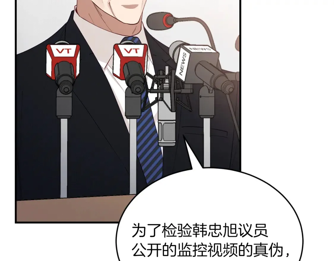 第46话 第三次协议 第10页