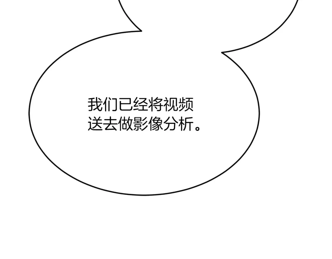 第46话 第三次协议 第11页