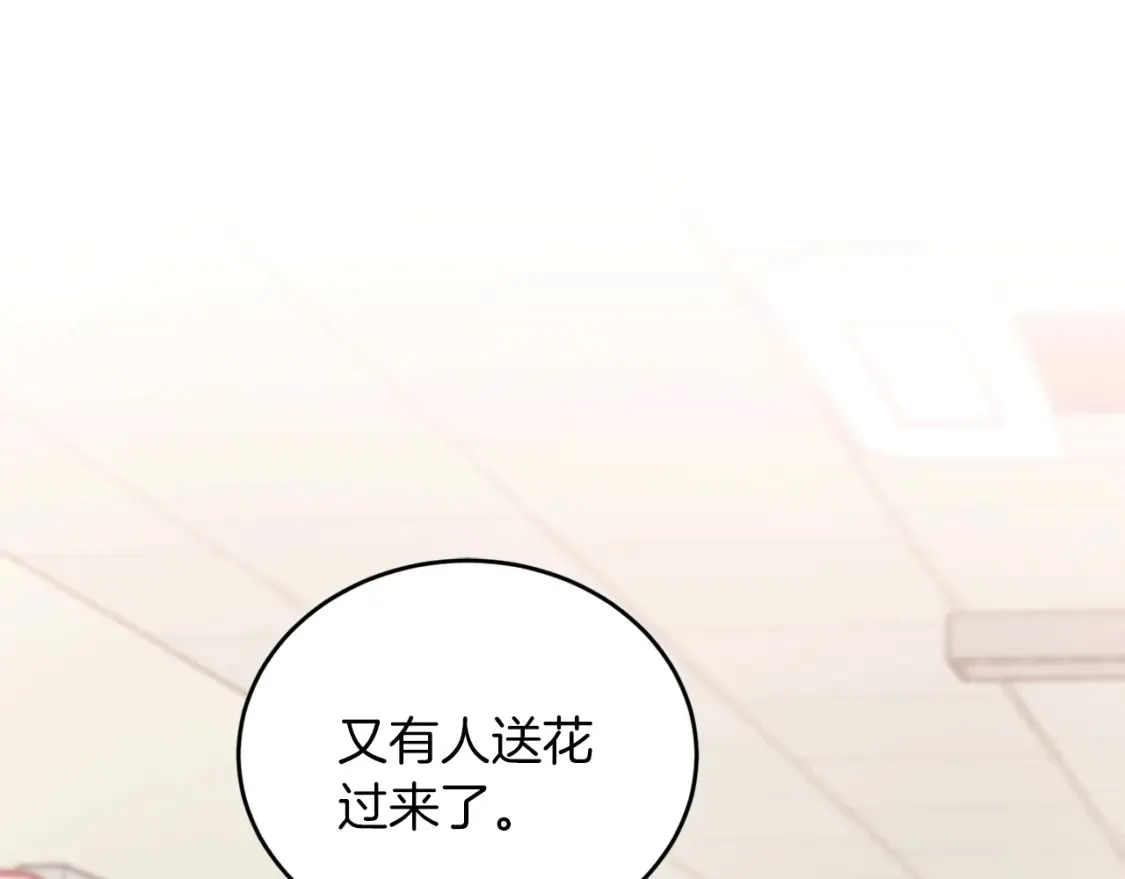 第46话 第三次协议 第13页