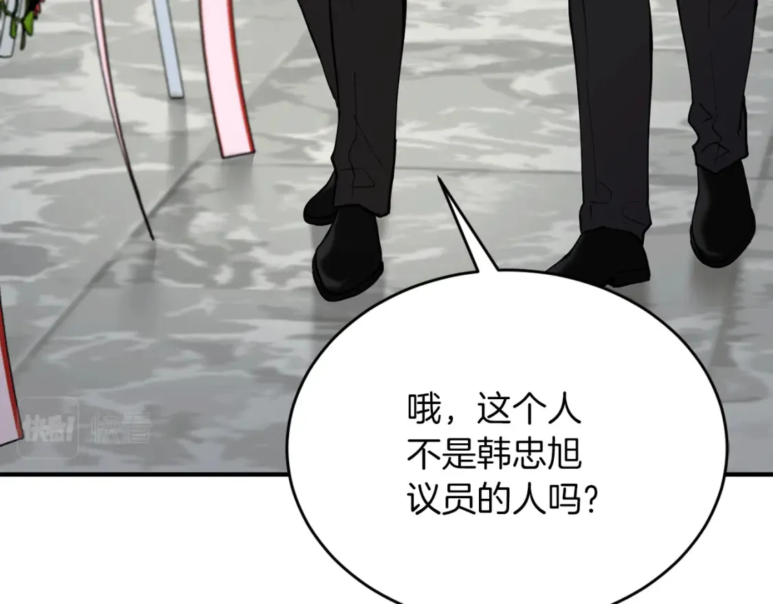 第46话 第三次协议 第16页