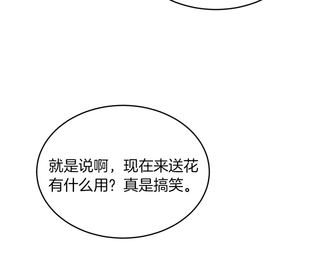 第46话 第三次协议 第17页