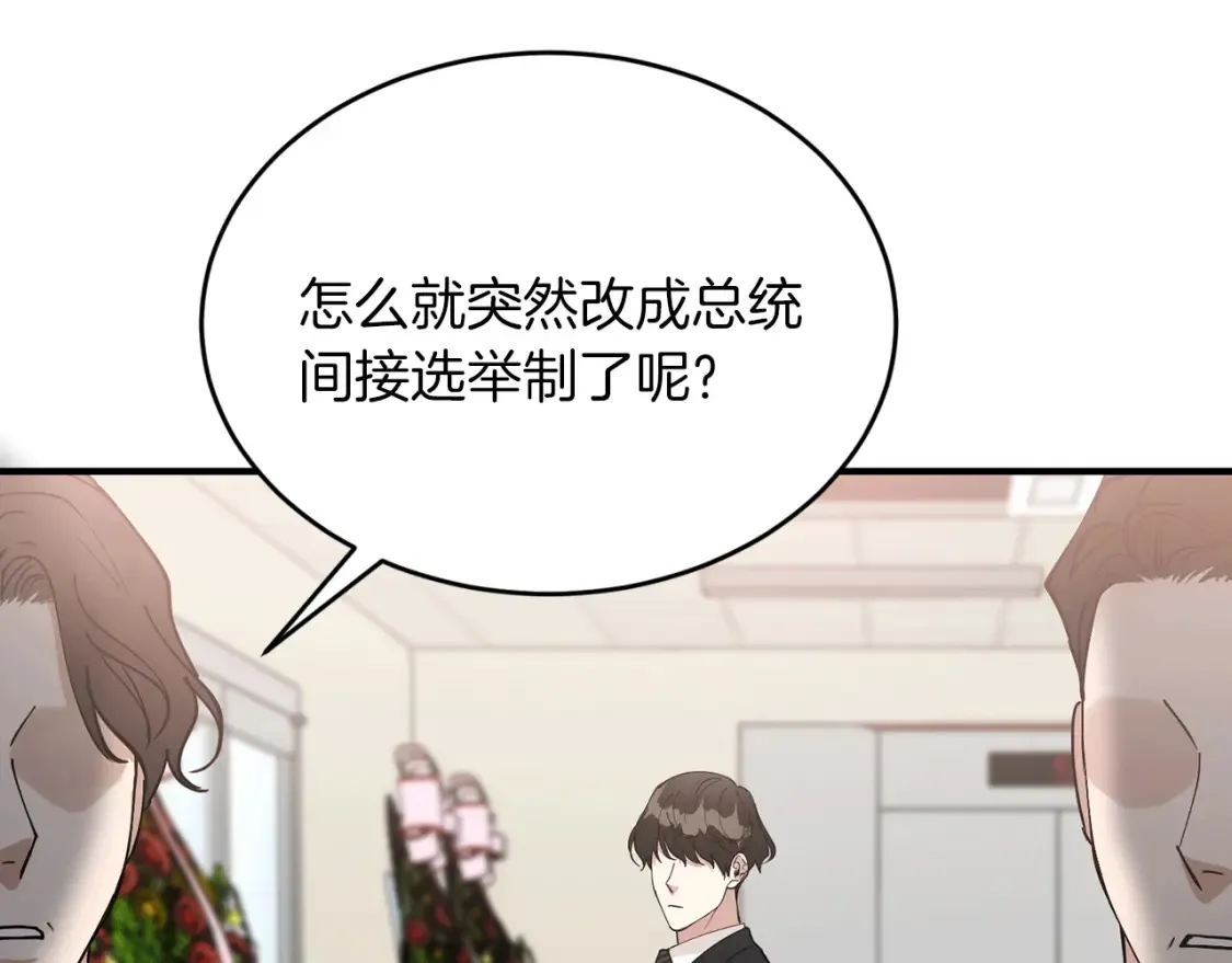 第46话 第三次协议 第19页