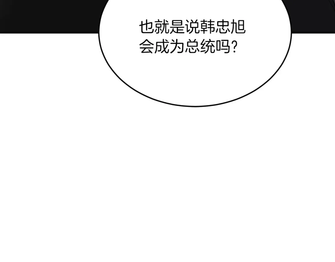 第46话 第三次协议 第21页