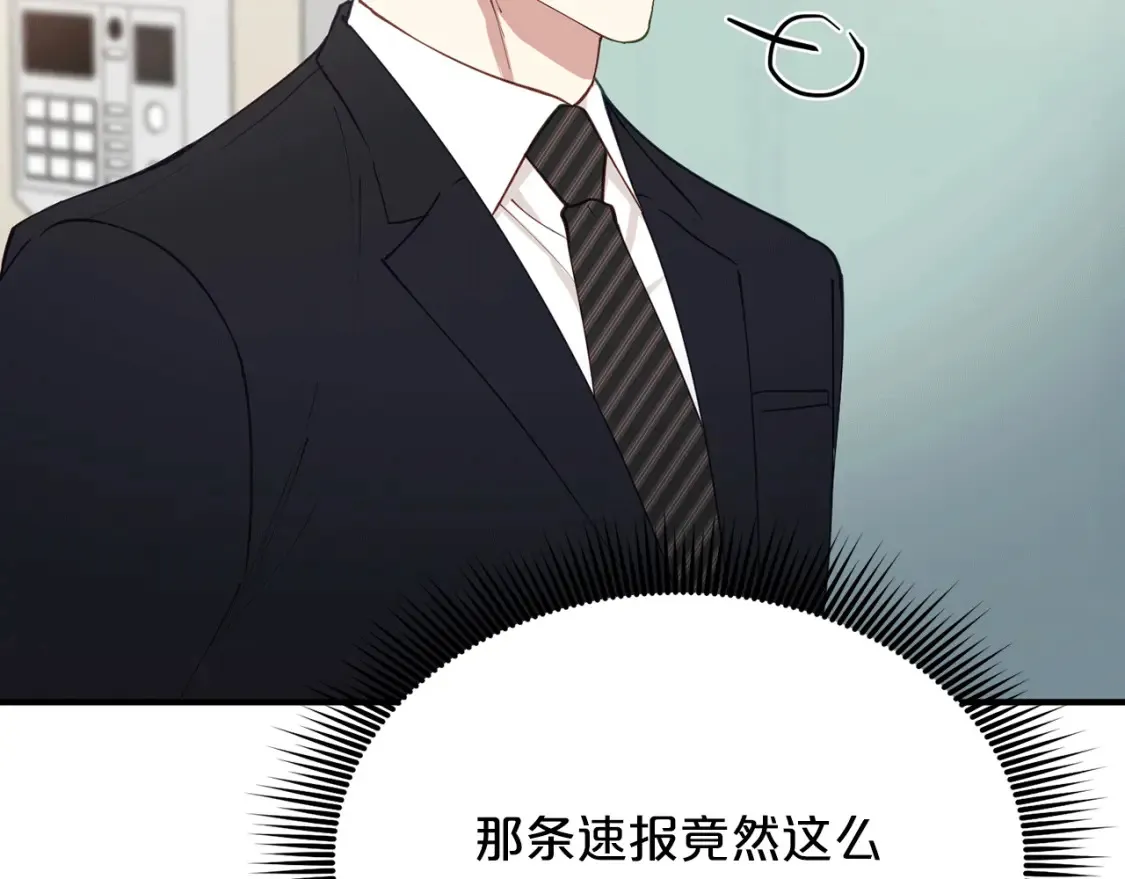 第46话 第三次协议 第31页