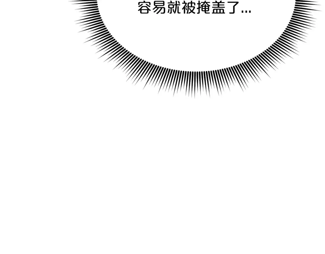 第46话 第三次协议 第32页