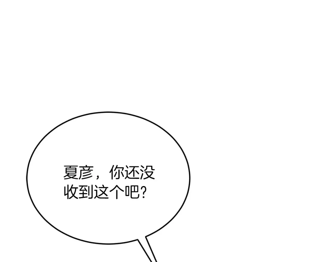 第46话 第三次协议 第33页