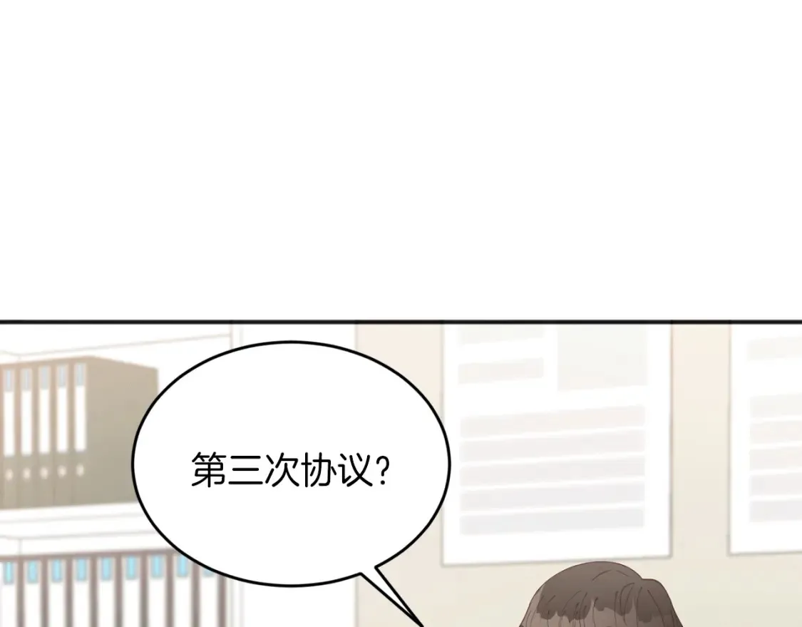 第46话 第三次协议 第36页