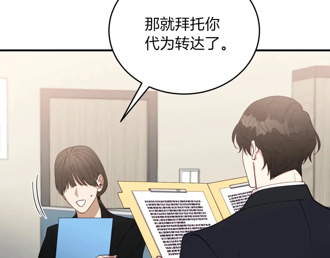 第46话 第三次协议 第39页