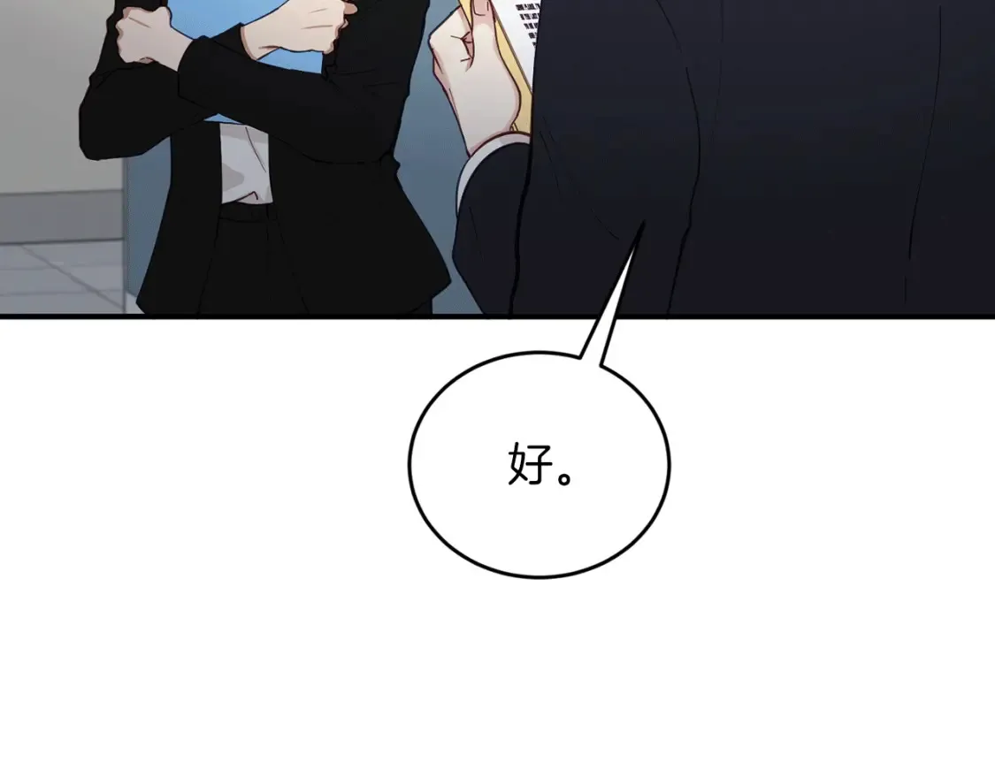 第46话 第三次协议 第40页