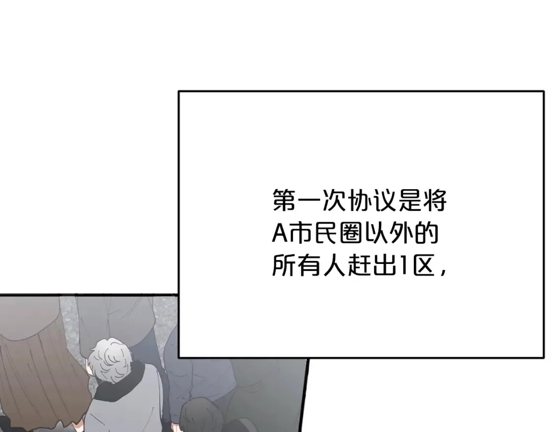 第46话 第三次协议 第43页