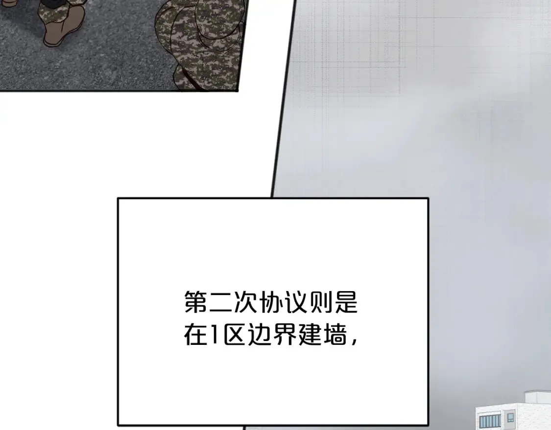 第46话 第三次协议 第45页