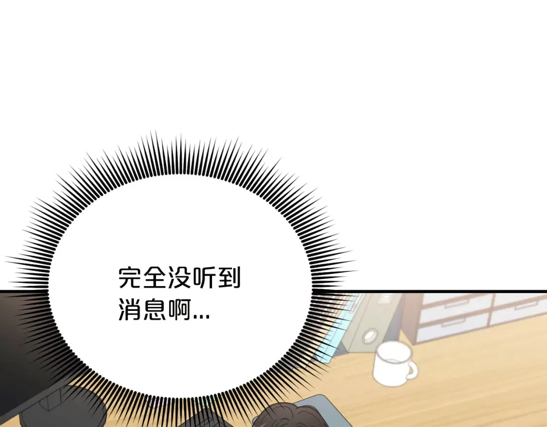 第46话 第三次协议 第47页