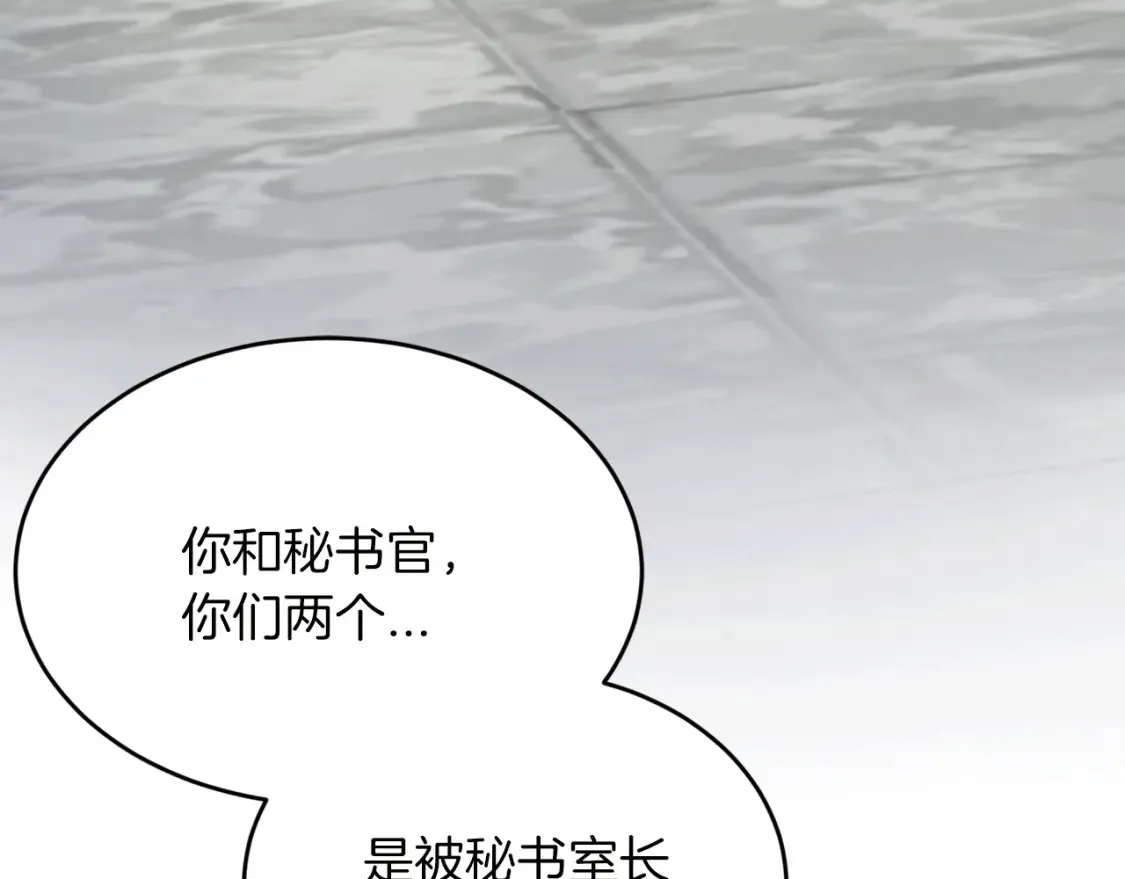 第46话 第三次协议 第63页