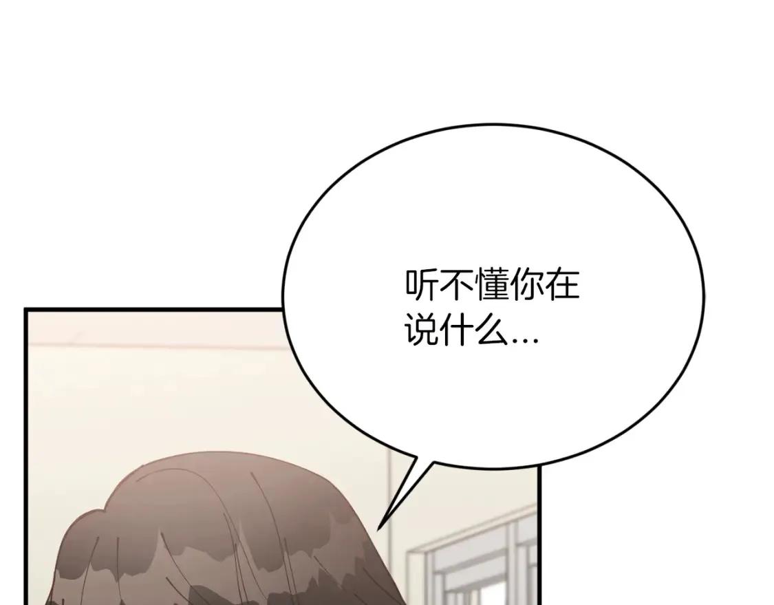 第46话 第三次协议 第66页