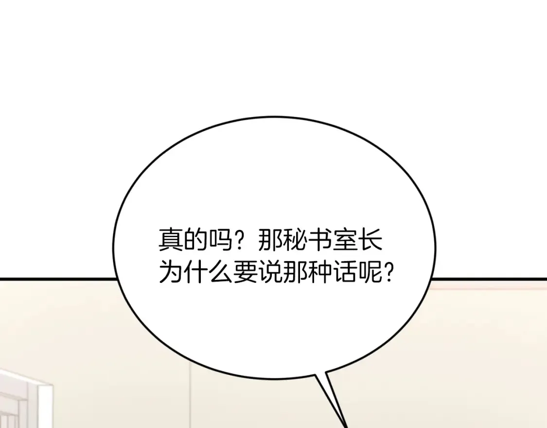 第46话 第三次协议 第69页