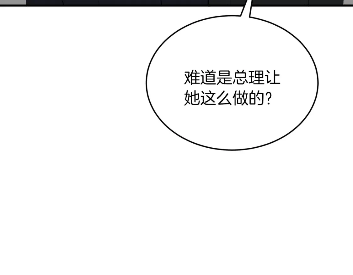 第46话 第三次协议 第71页