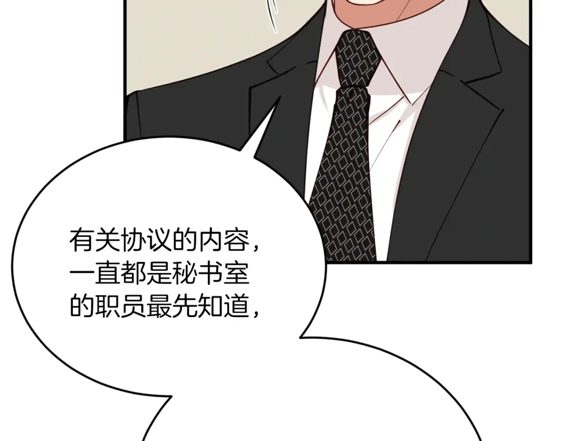 第46话 第三次协议 第73页