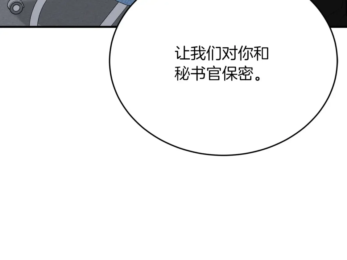 第46话 第三次协议 第78页