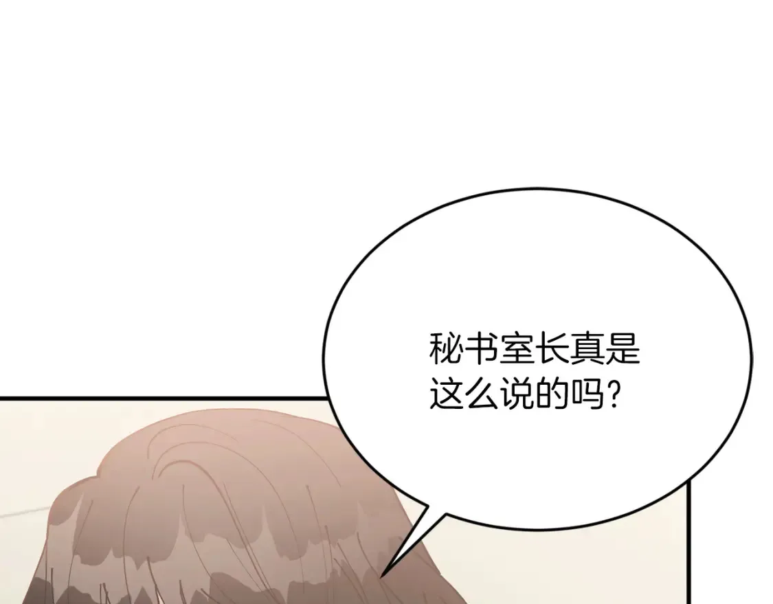 第46话 第三次协议 第79页