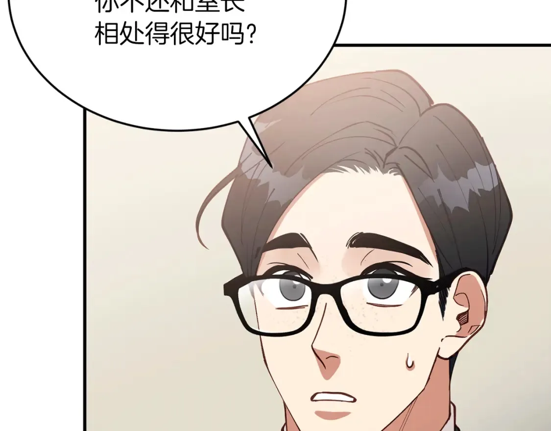第46话 第三次协议 第82页