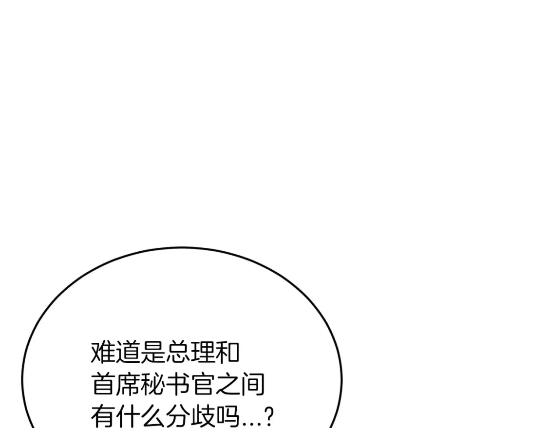 第46话 第三次协议 第84页