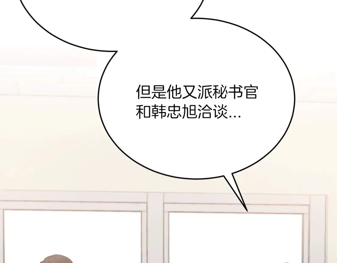 第46话 第三次协议 第85页