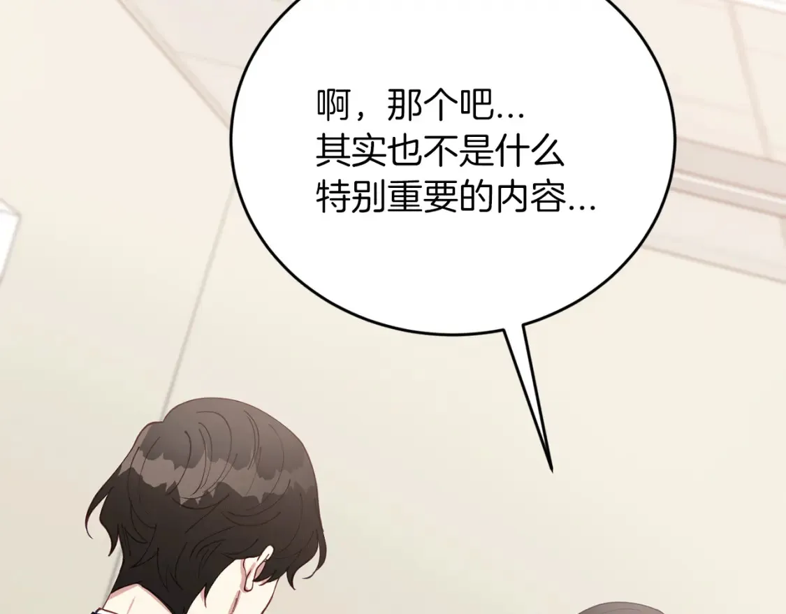 第46话 第三次协议 第92页