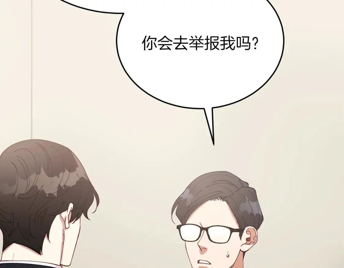 第46话 第三次协议 第98页