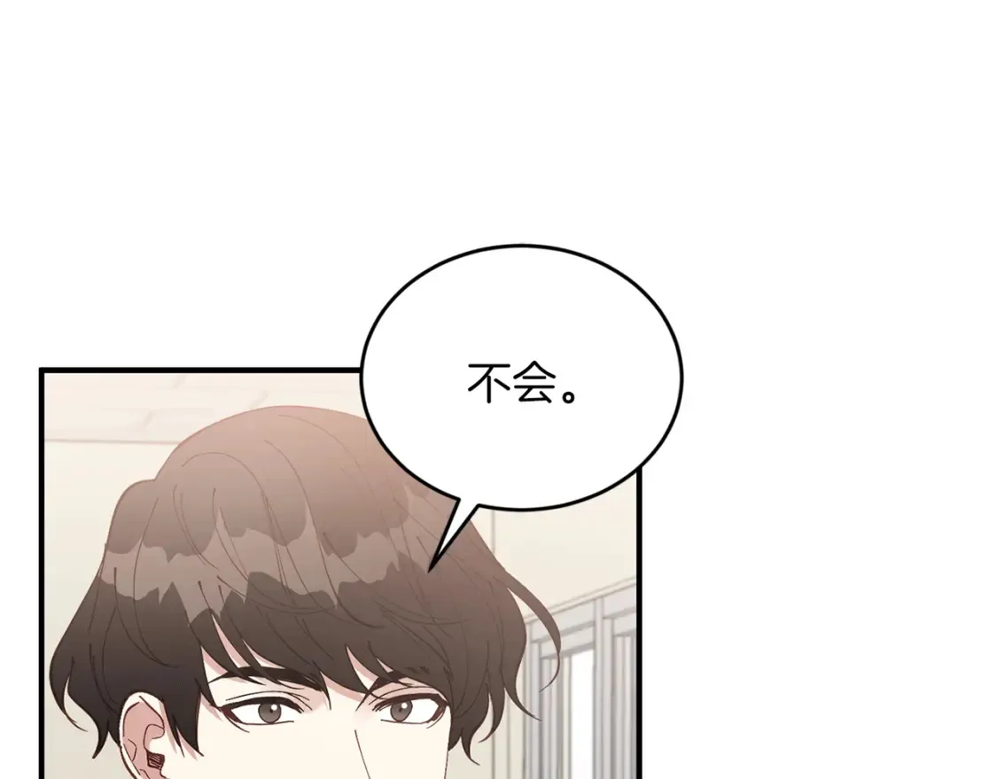 第46话 第三次协议 第101页