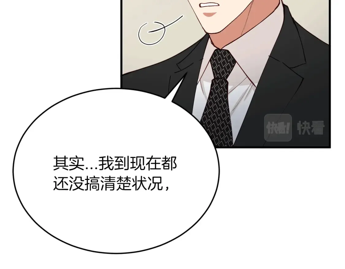 第46话 第三次协议 第104页