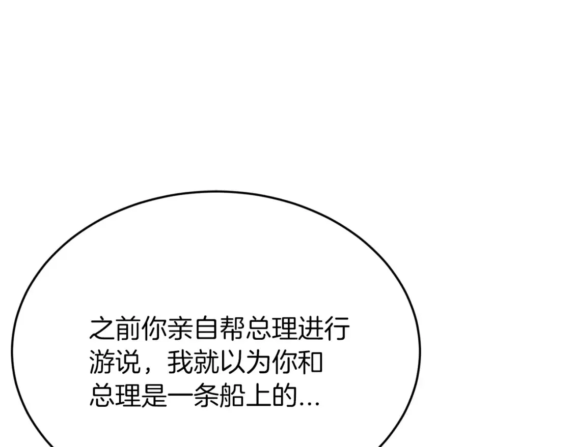 第46话 第三次协议 第111页