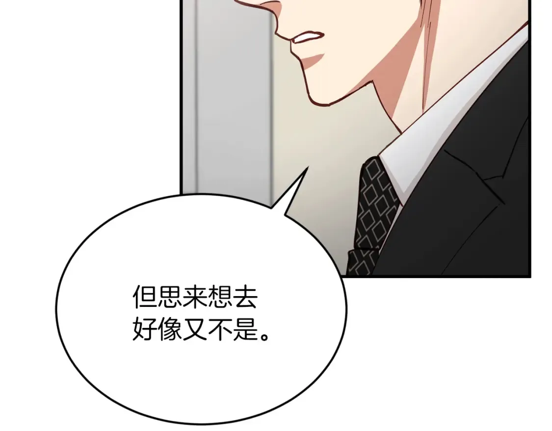 第46话 第三次协议 第113页