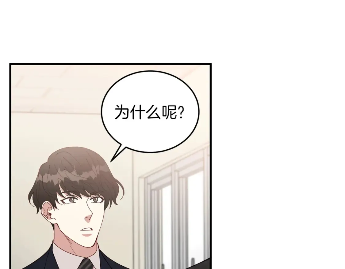 第46话 第三次协议 第114页