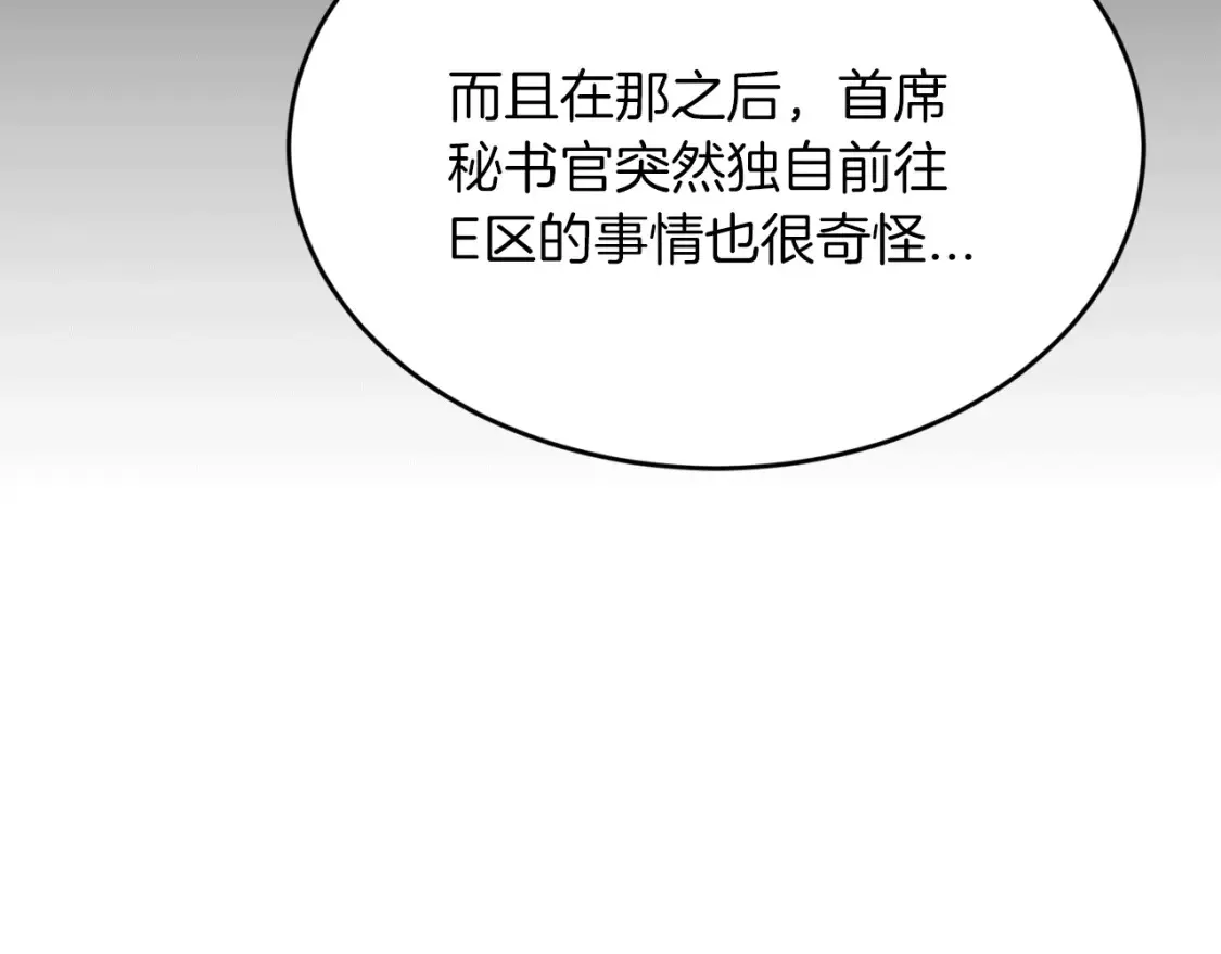 第46话 第三次协议 第120页