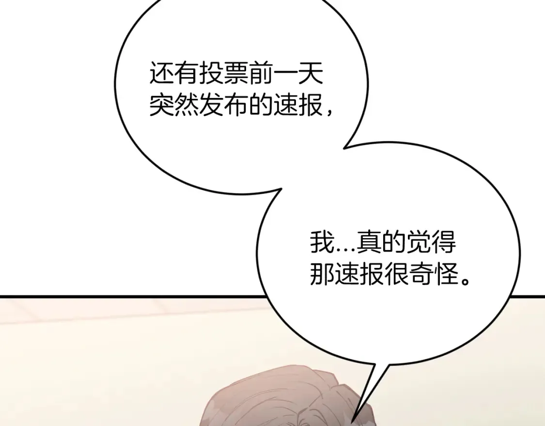 第46话 第三次协议 第125页