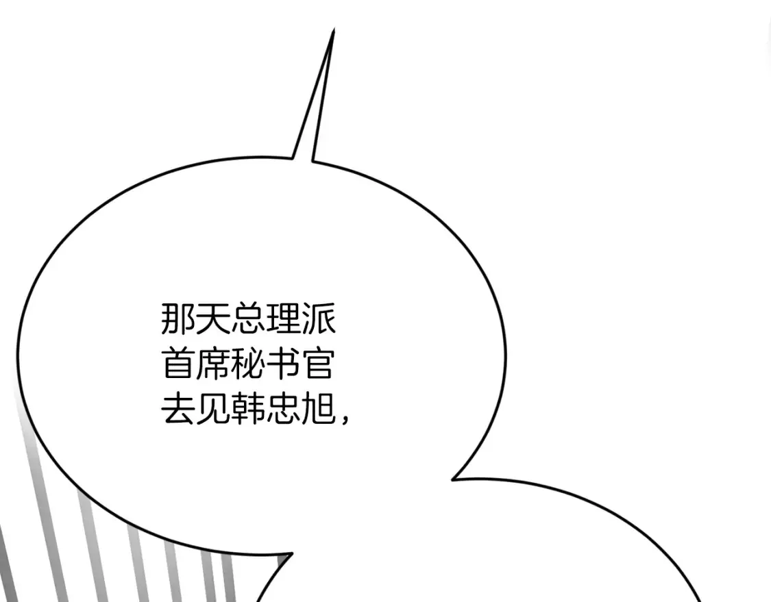 第46话 第三次协议 第127页