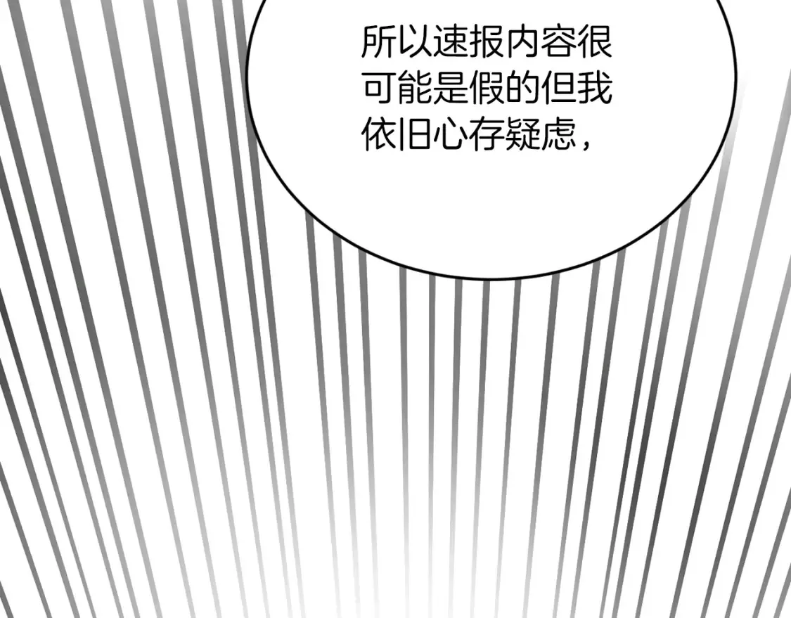 第46话 第三次协议 第128页