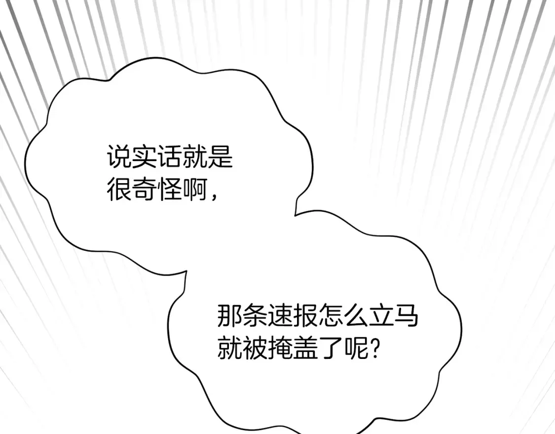 第46话 第三次协议 第129页