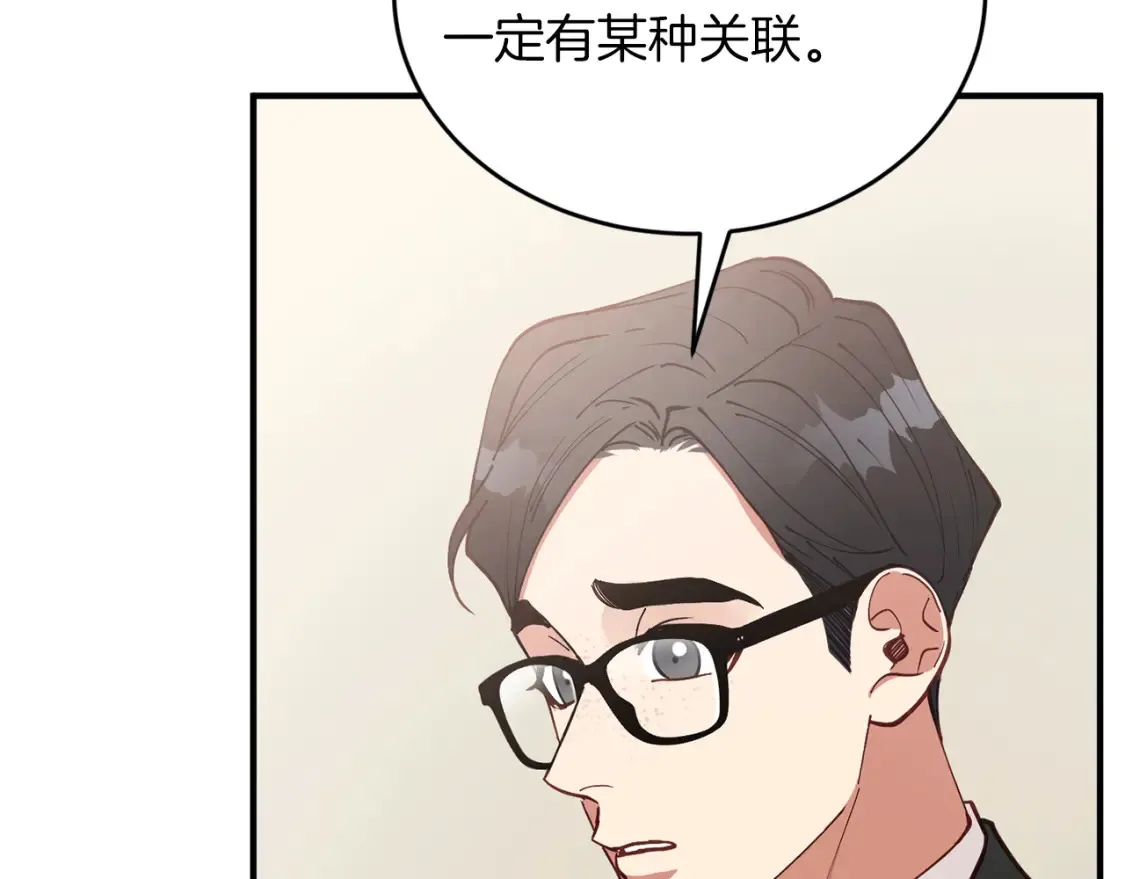 第46话 第三次协议 第136页