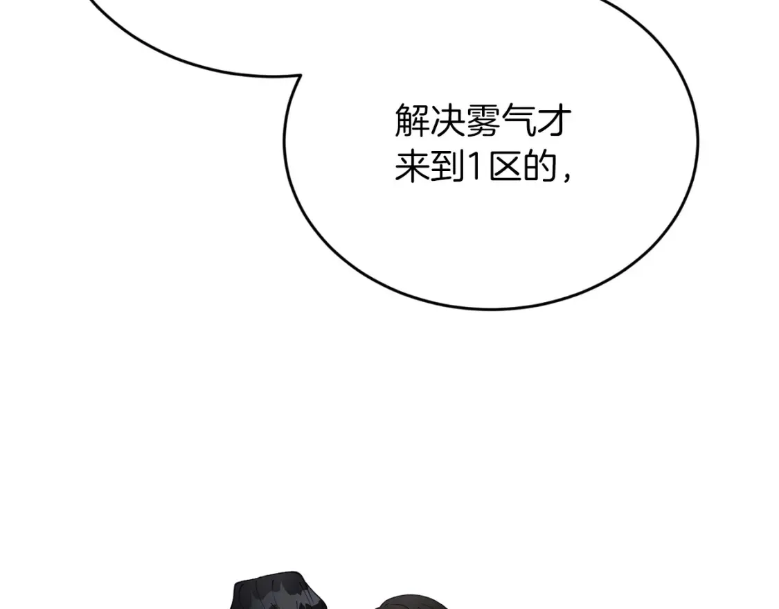 第46话 第三次协议 第139页