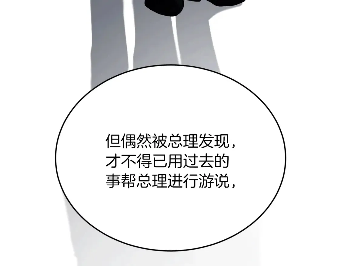 第46话 第三次协议 第142页